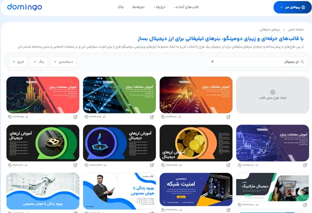 بهترین ایده برای مارکتینگ ارز دیجیتال